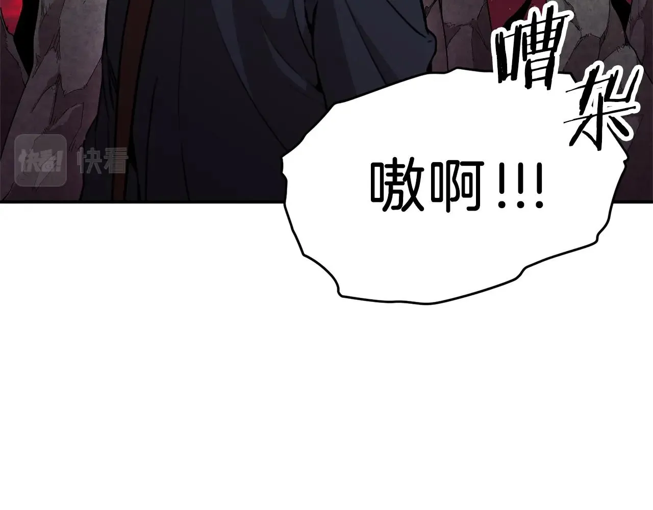 第49话 战前准备 第74页