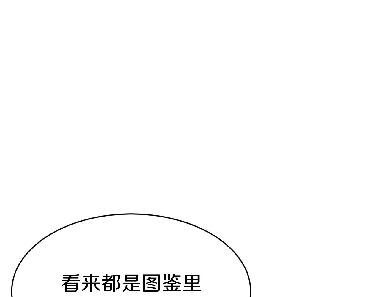 第49话 战前准备 第94页