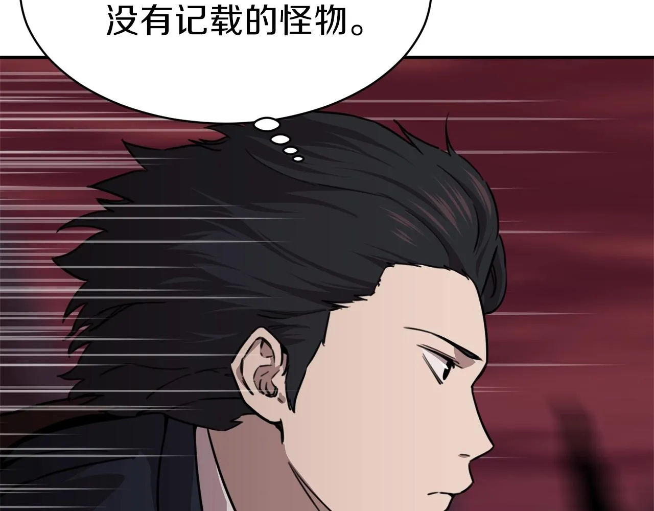 第49话 战前准备 第95页