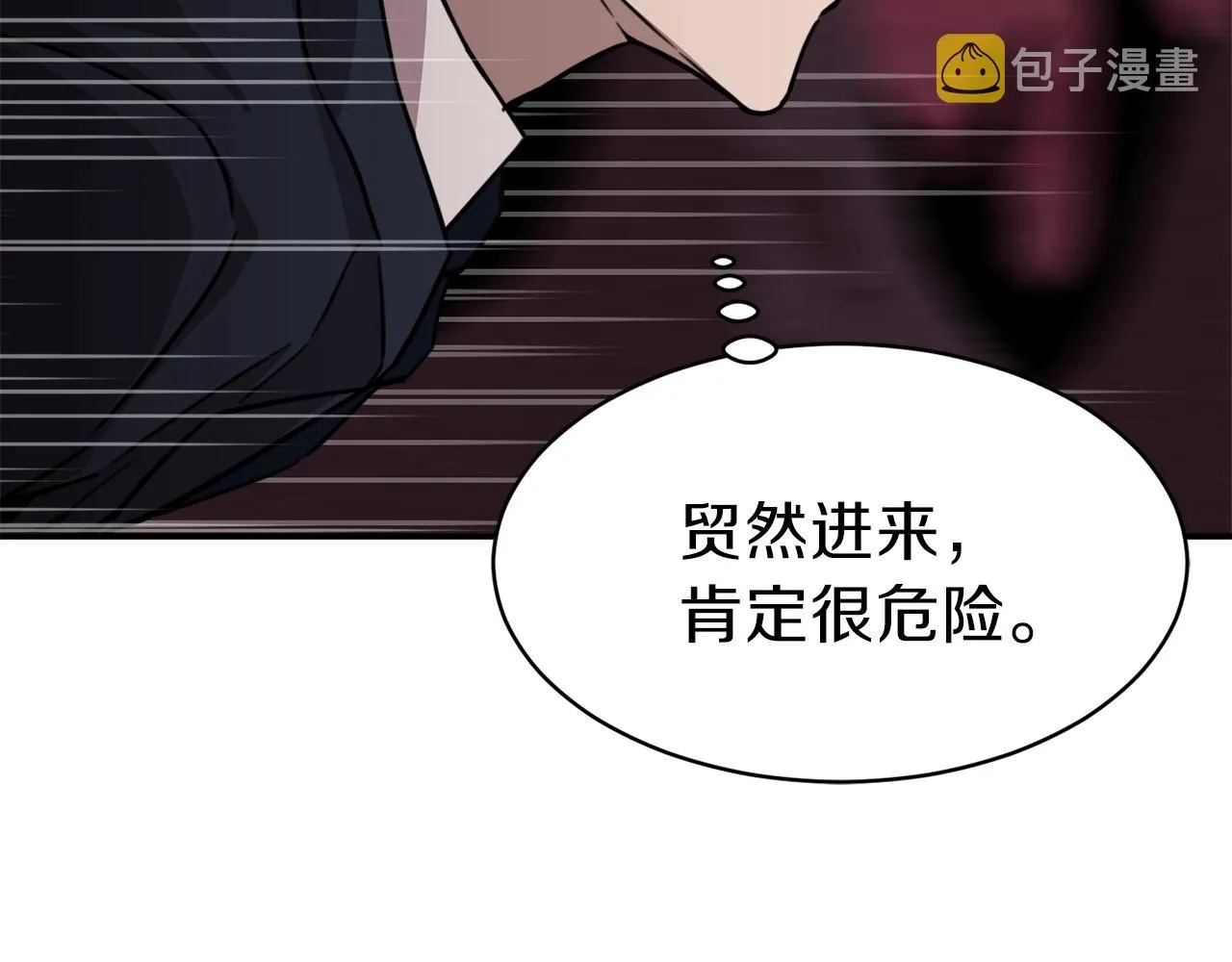 第49话 战前准备 第96页