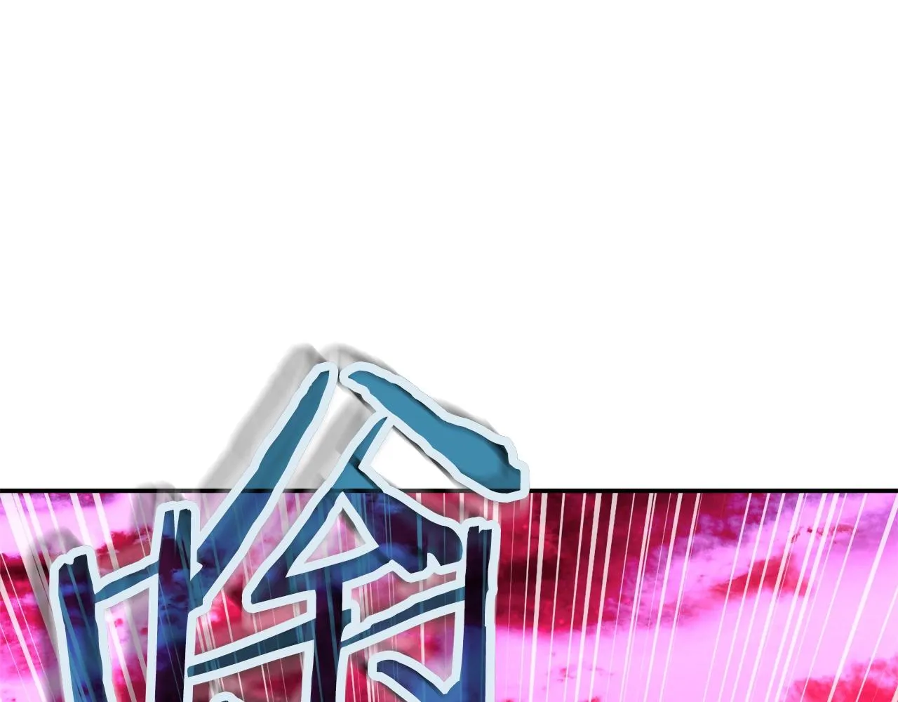 第49话 战前准备 第104页
