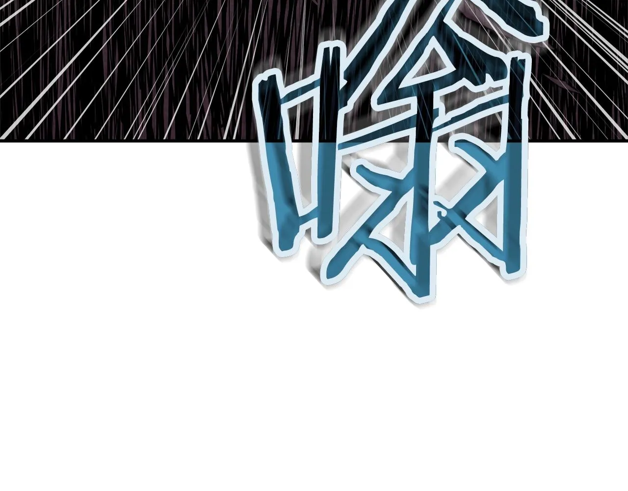 第49话 战前准备 第107页