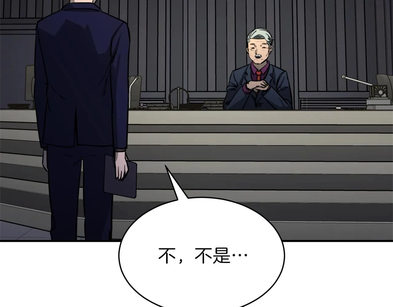 第49话 战前准备 第118页