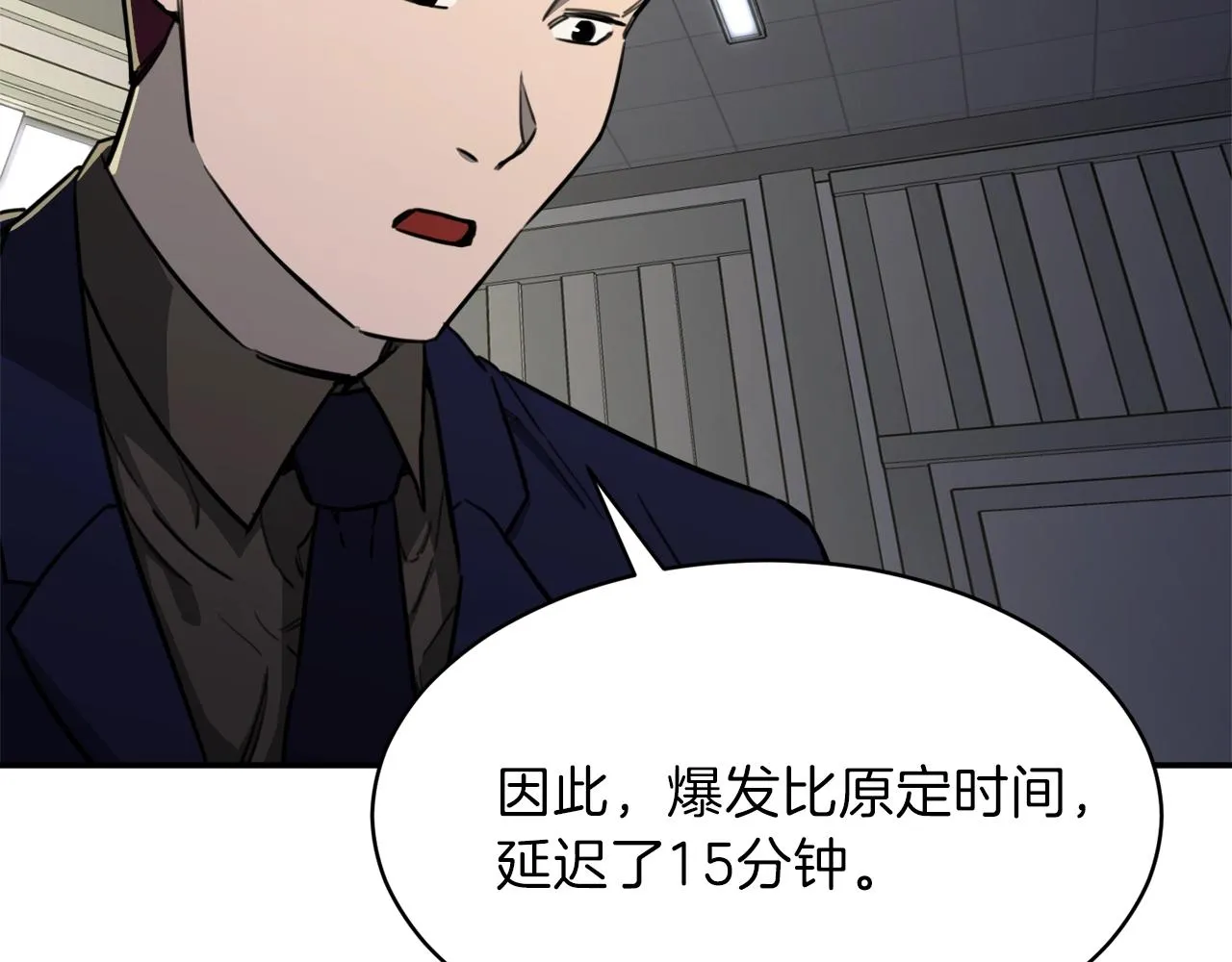 第49话 战前准备 第121页