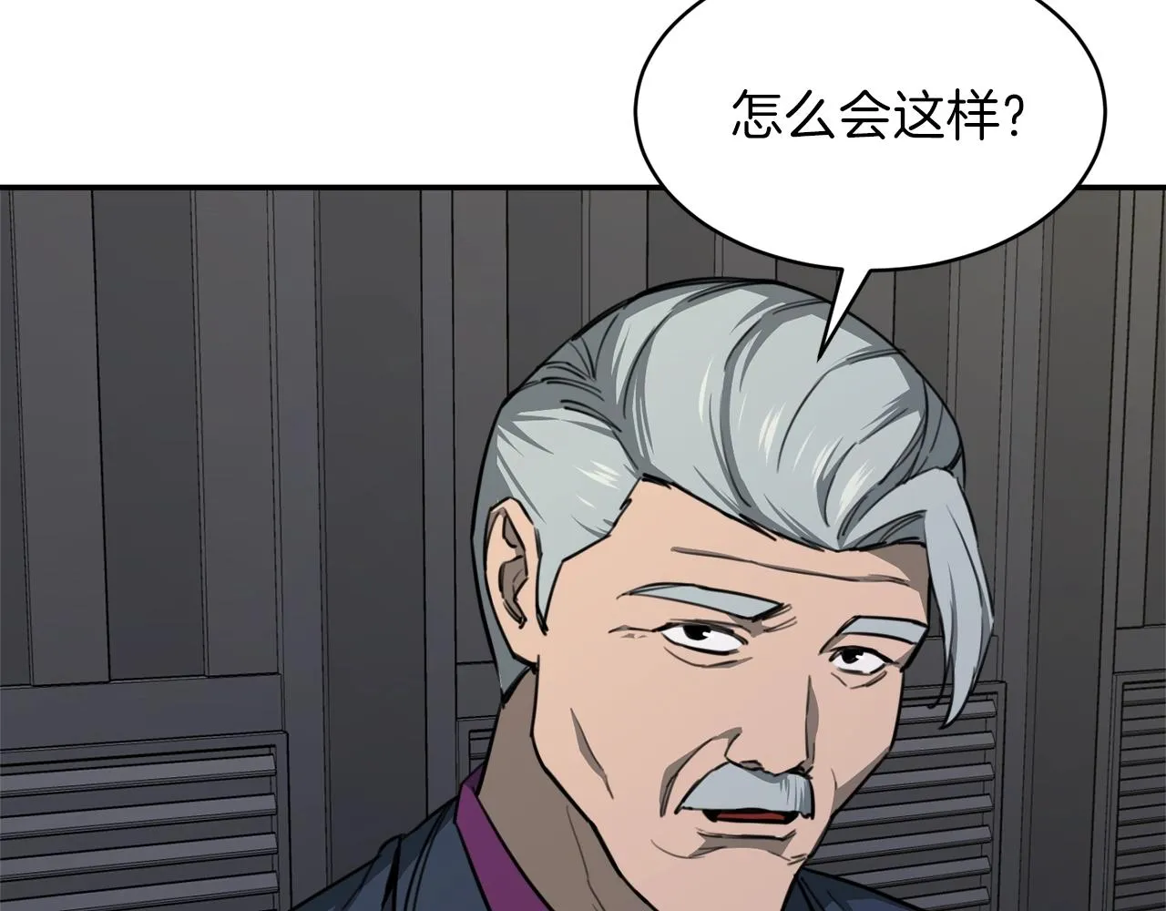 第49话 战前准备 第123页