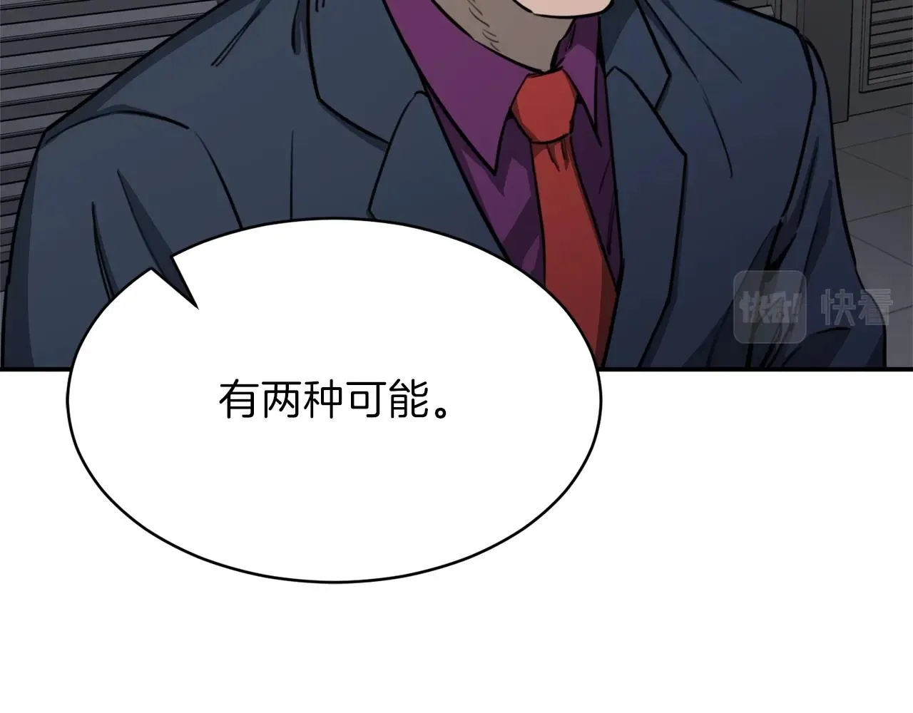 第49话 战前准备 第124页
