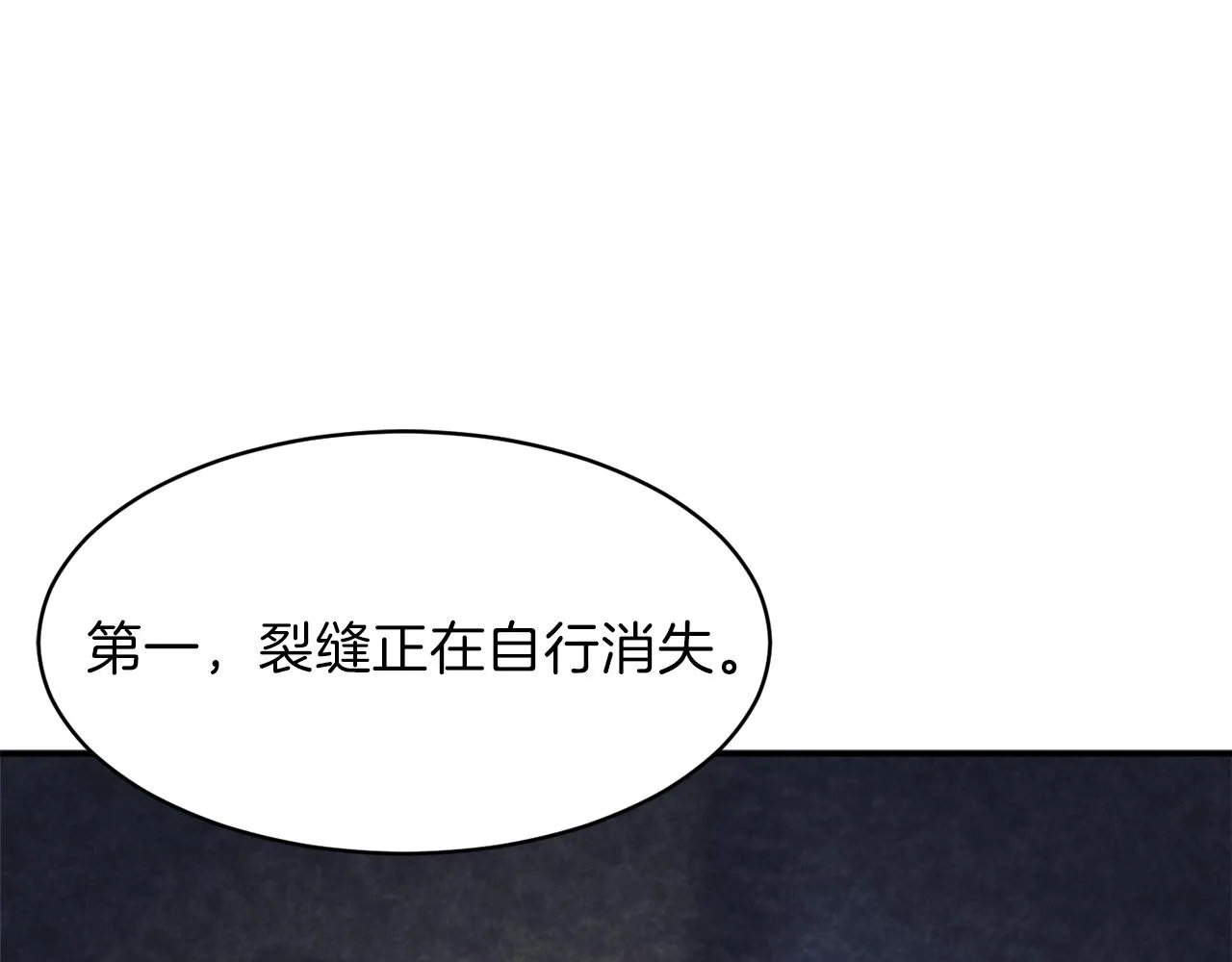 第49话 战前准备 第126页