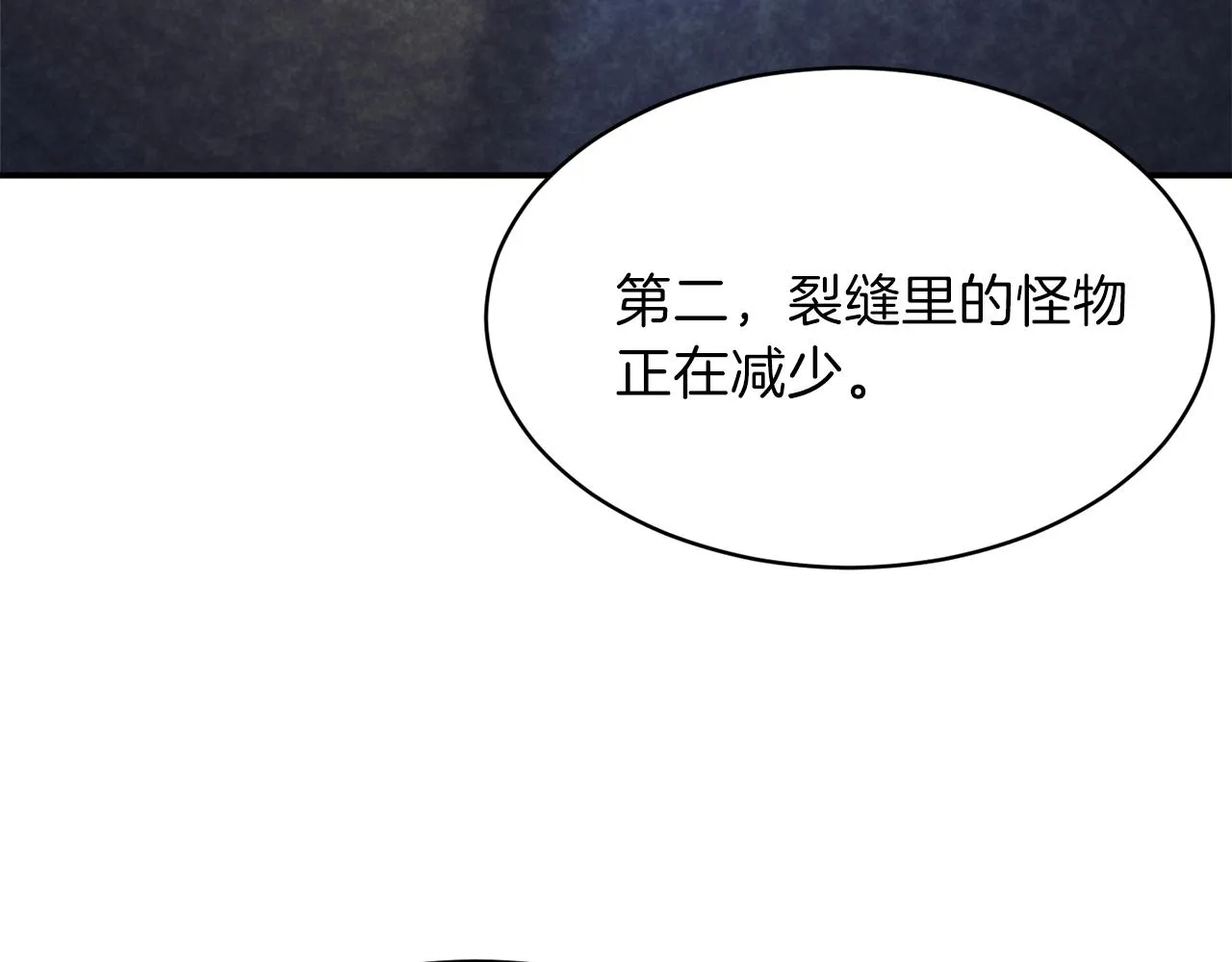 第49话 战前准备 第128页