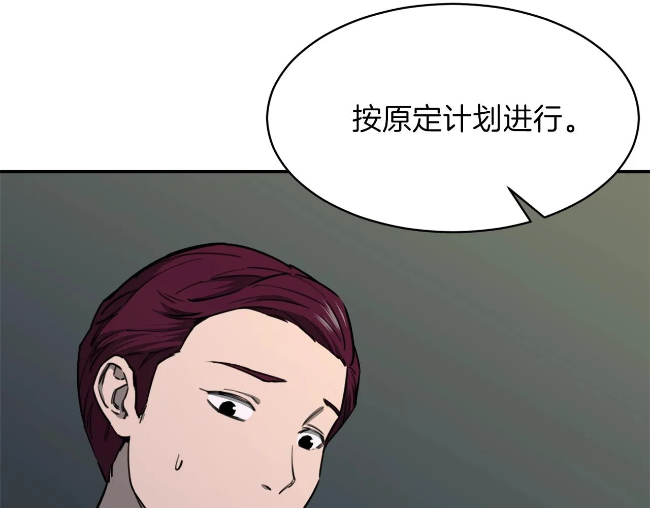 第49话 战前准备 第132页