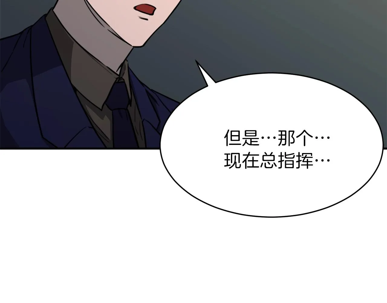 第49话 战前准备 第133页