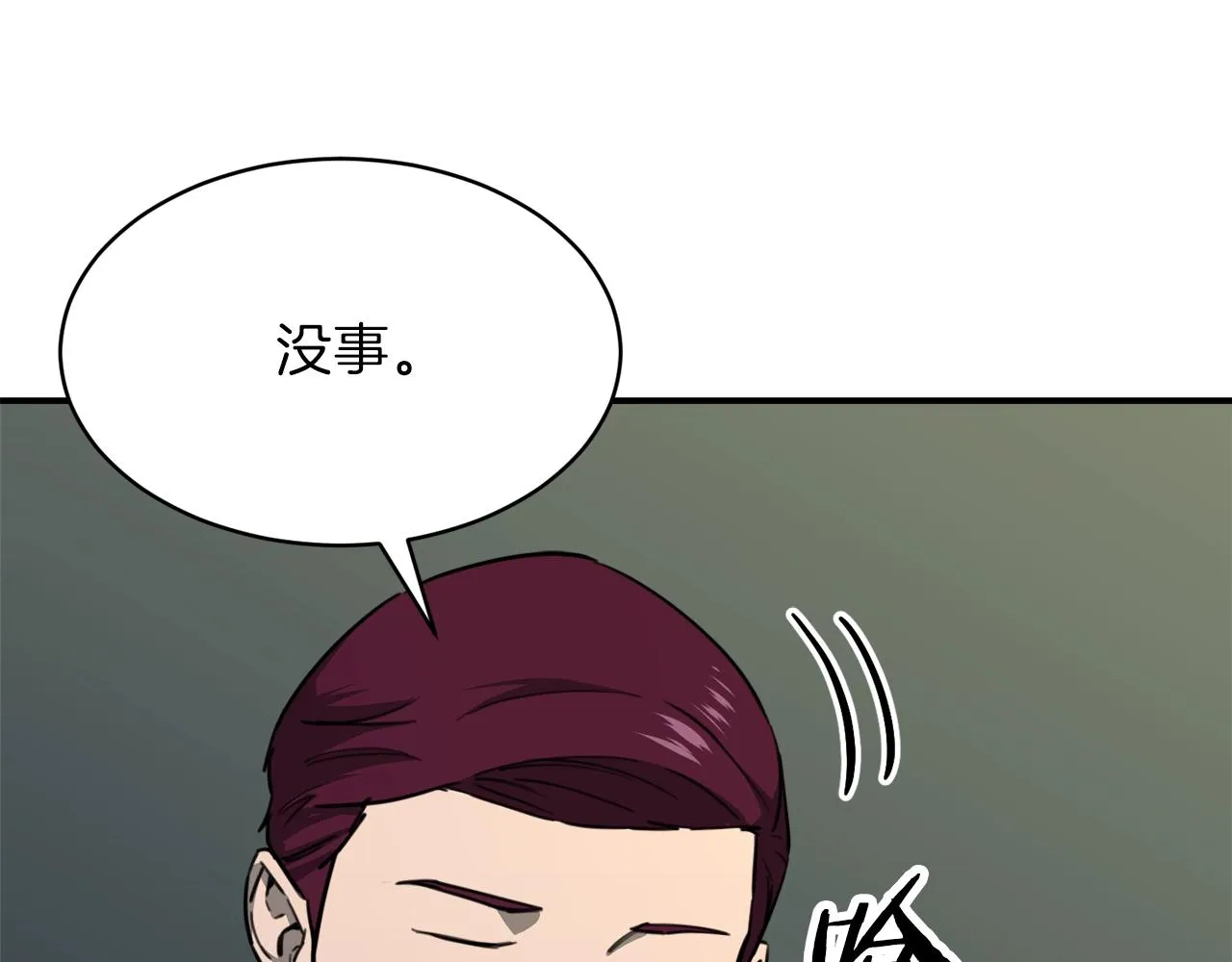 第49话 战前准备 第138页