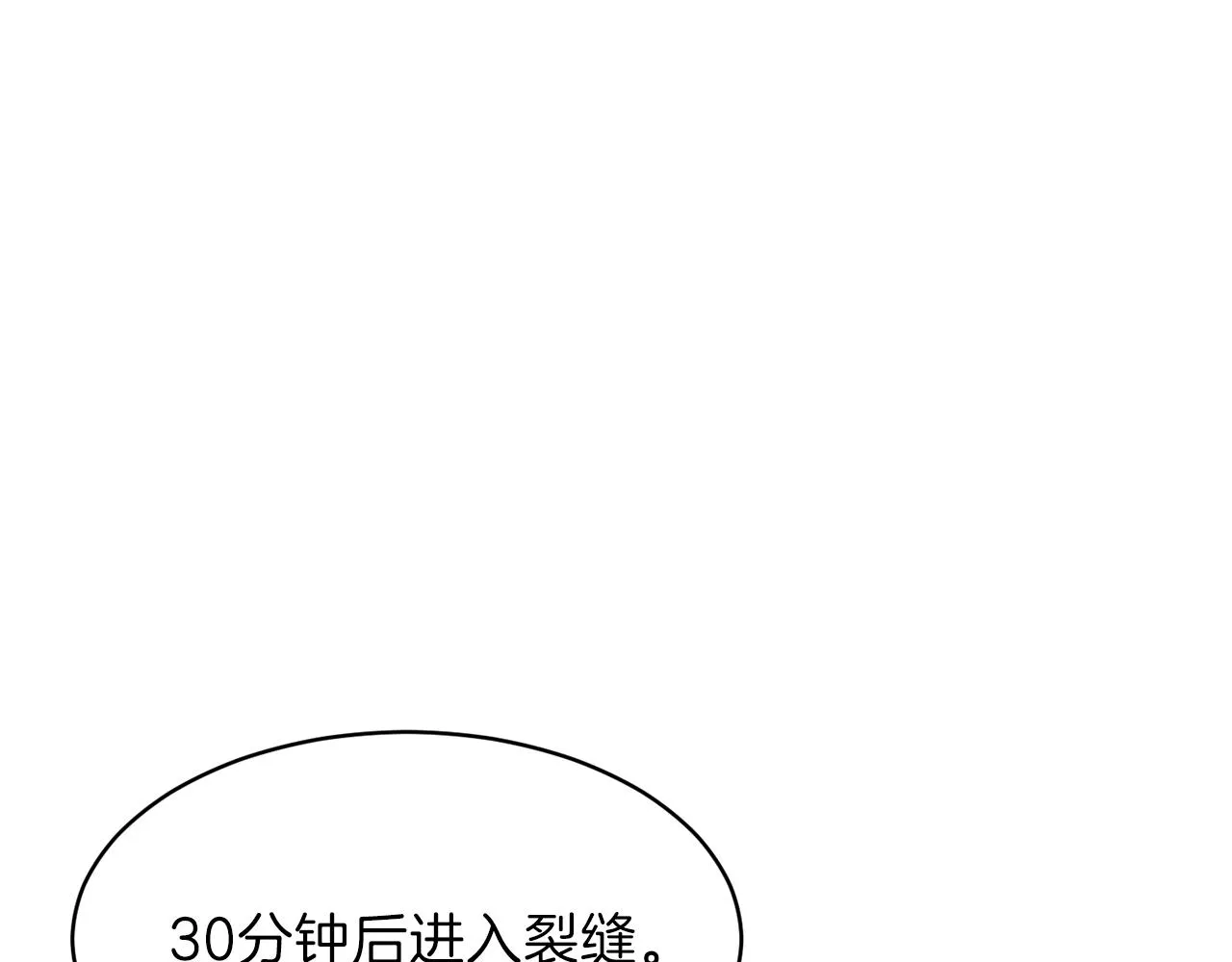 第49话 战前准备 第141页