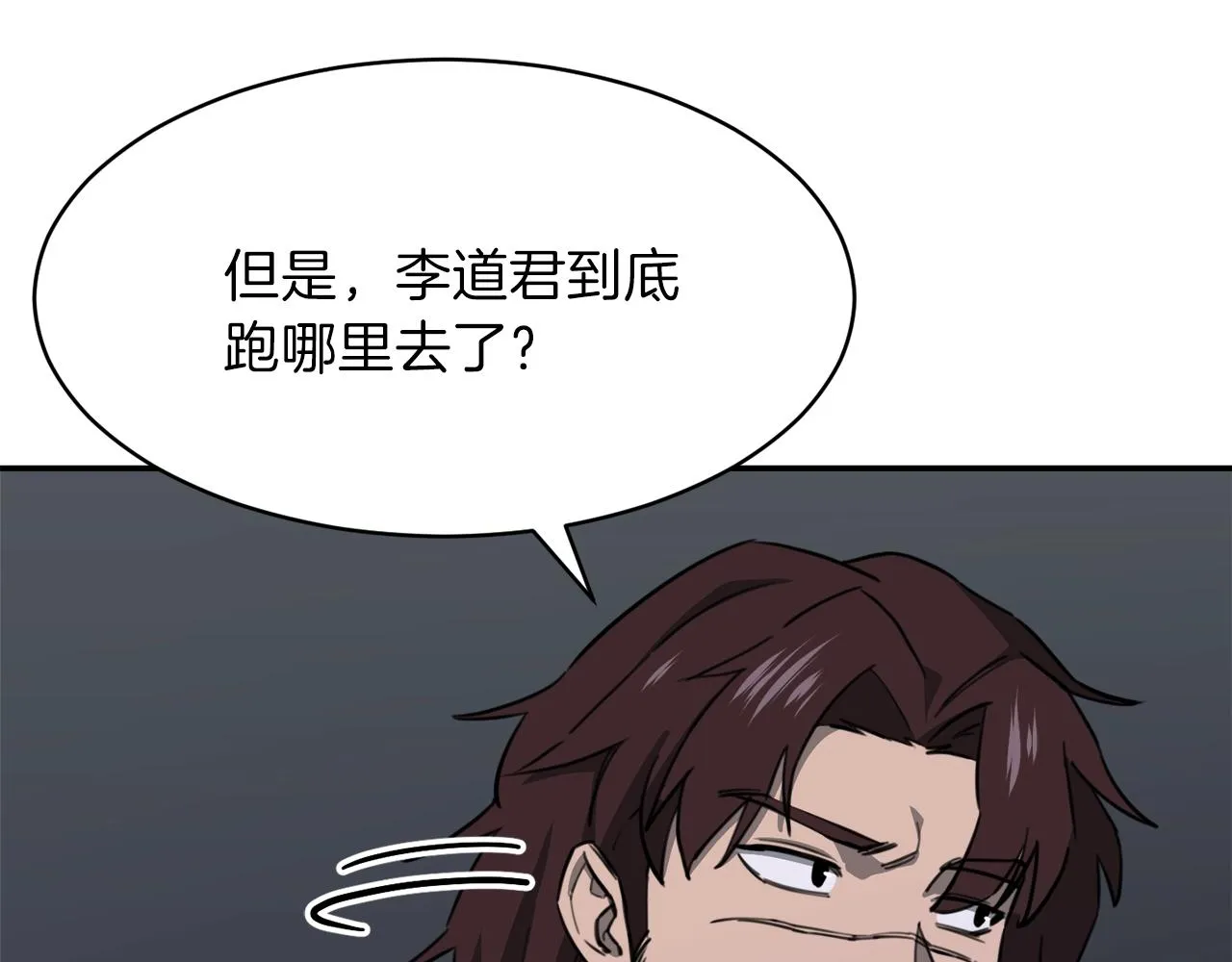 第49话 战前准备 第144页