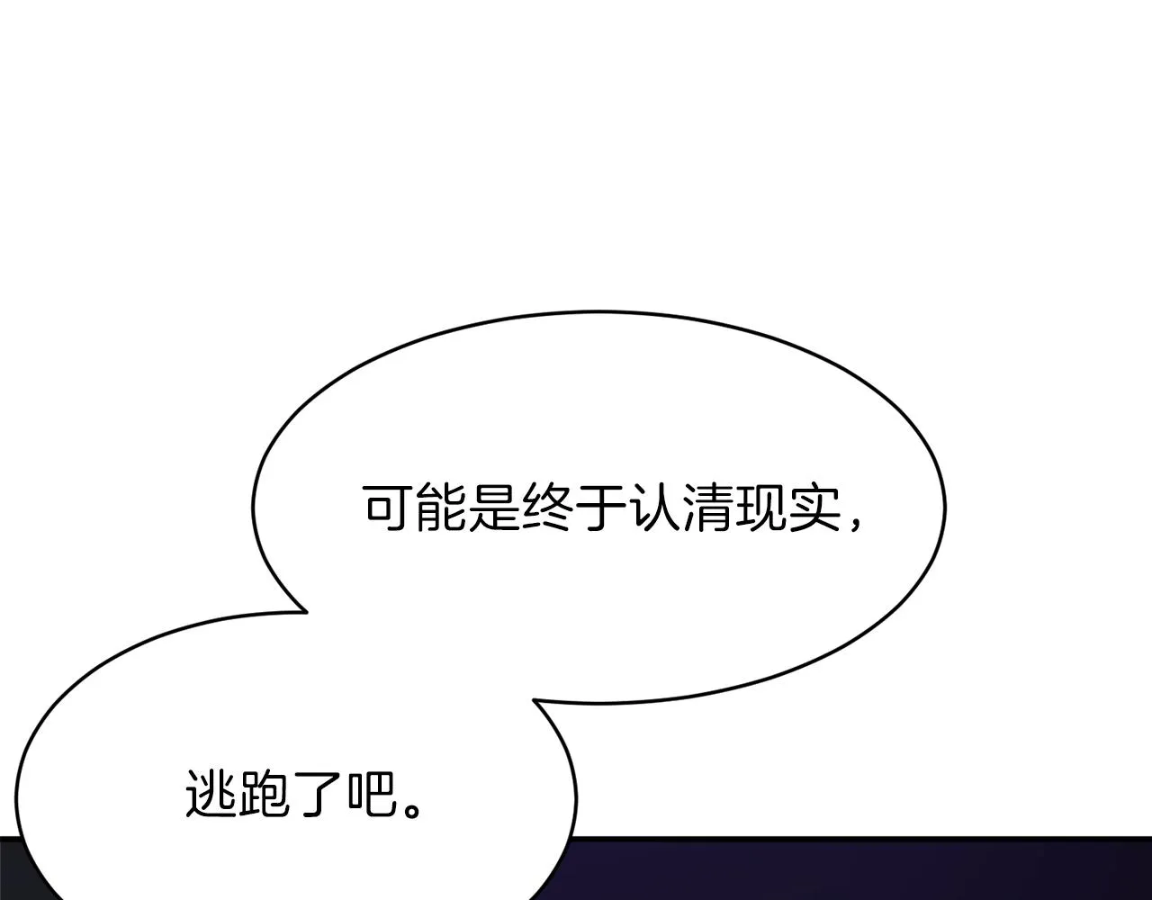 第49话 战前准备 第146页
