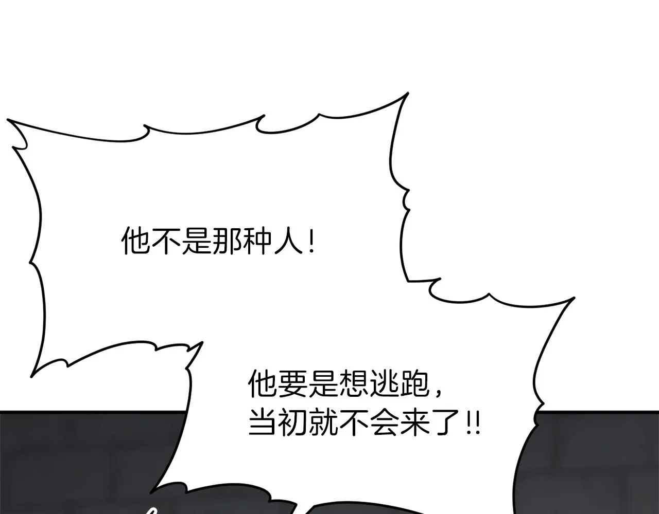 第49话 战前准备 第149页