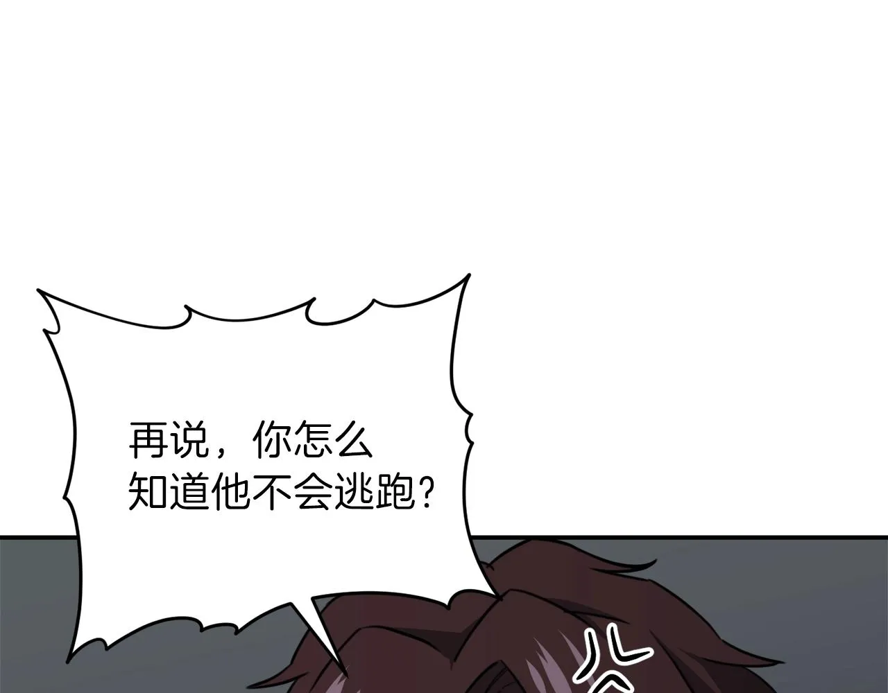 第49话 战前准备 第152页