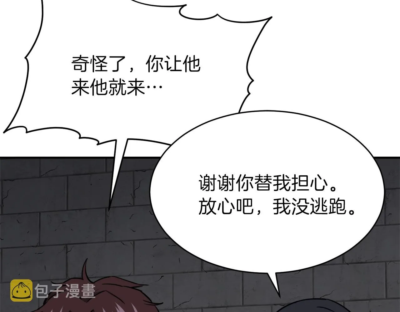 第49话 战前准备 第155页