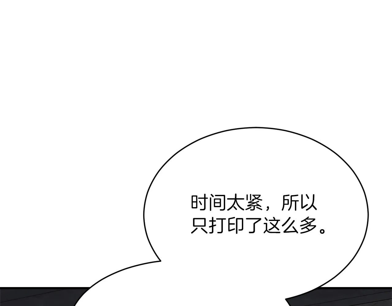 第49话 战前准备 第161页