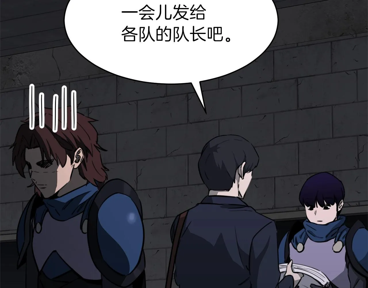 第49话 战前准备 第162页