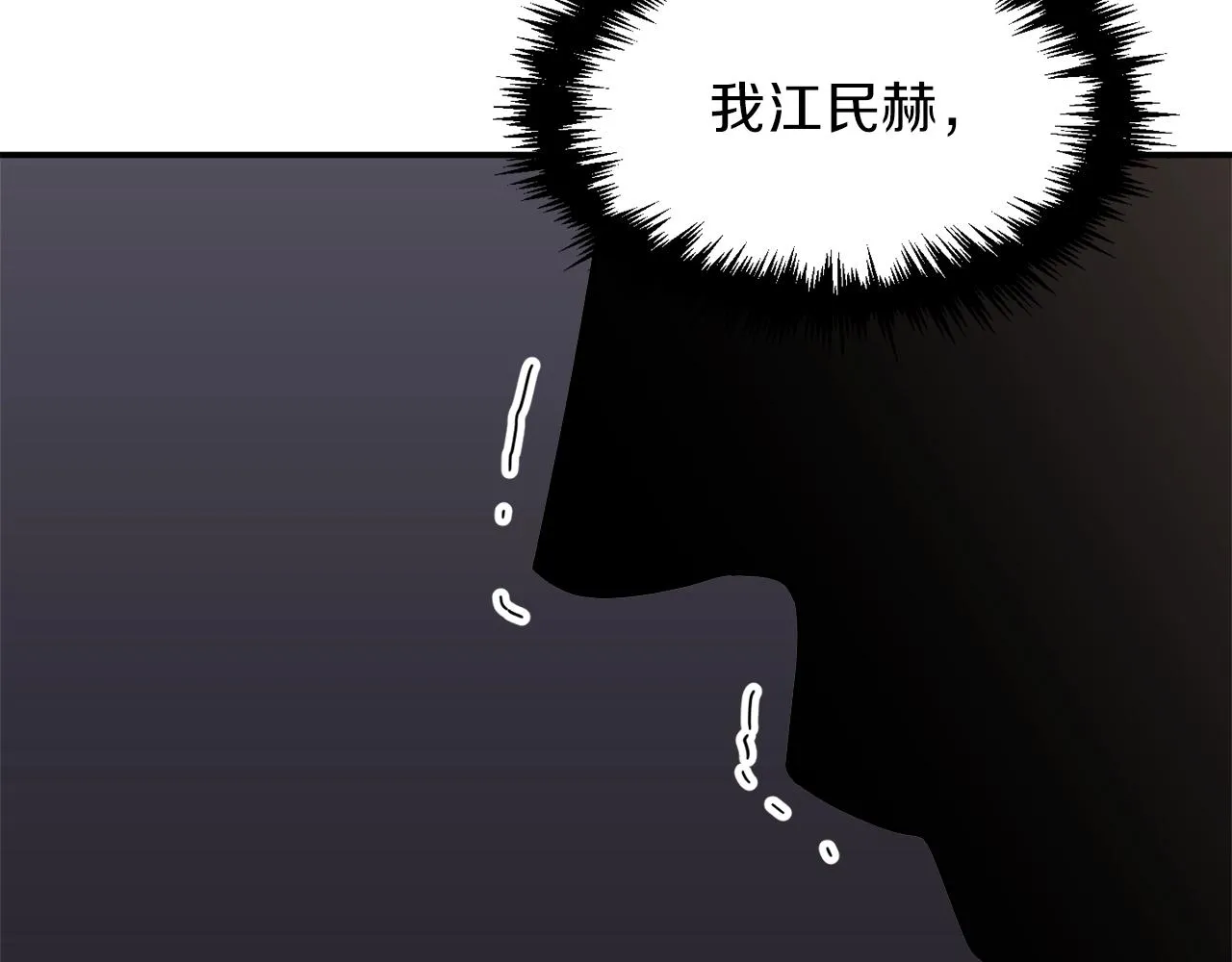 第49话 战前准备 第165页