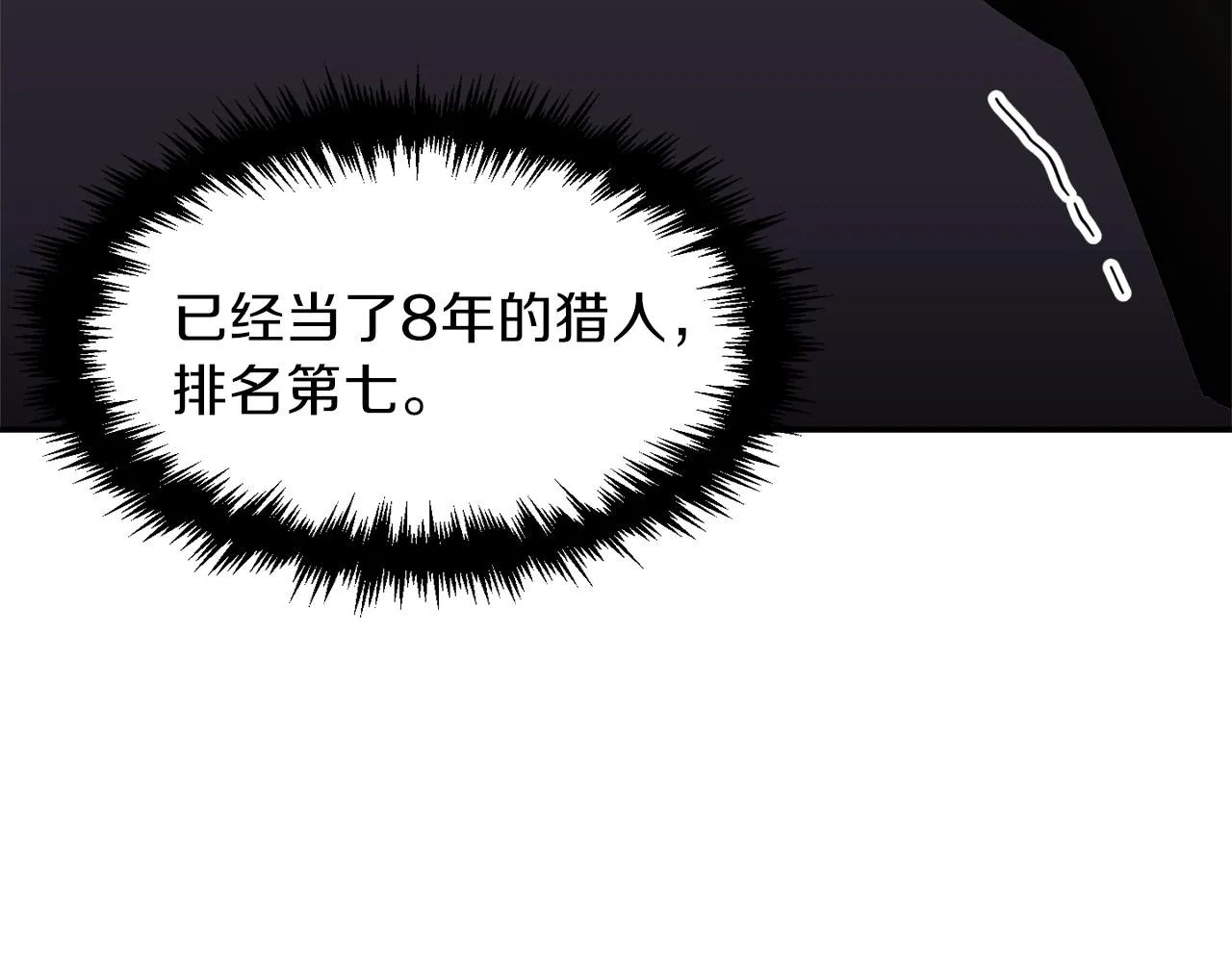 第49话 战前准备 第166页