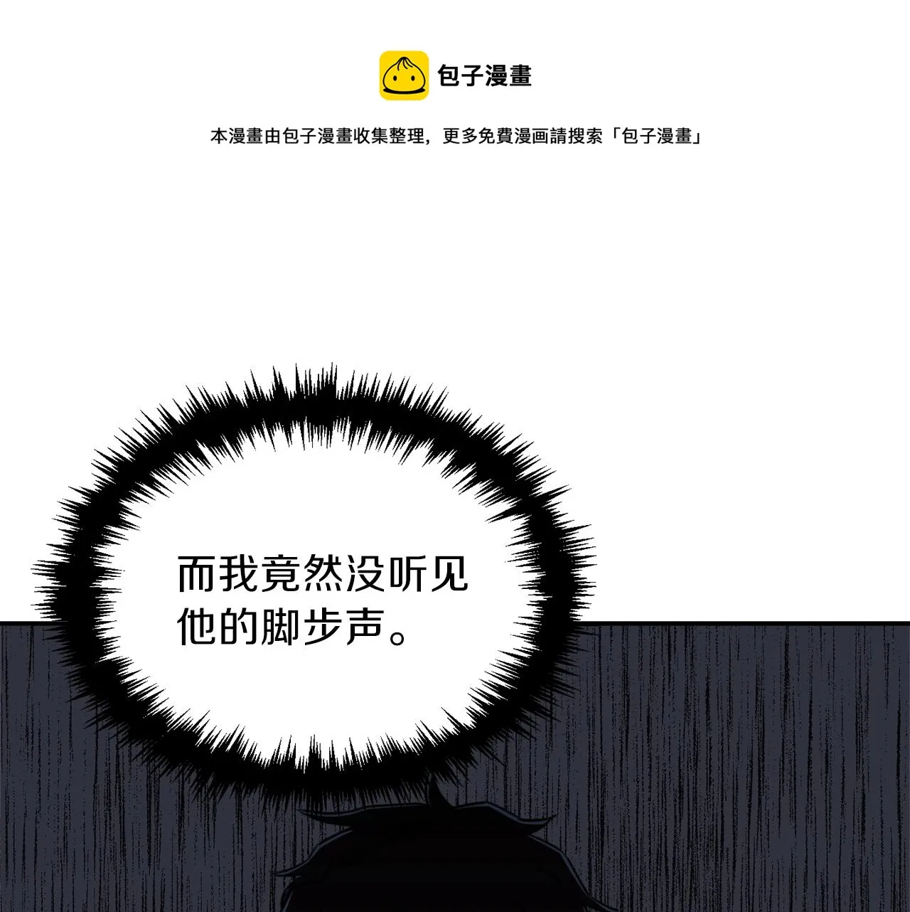 第49话 战前准备 第167页