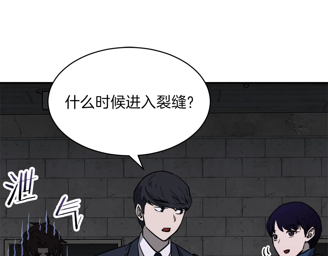 第49话 战前准备 第173页