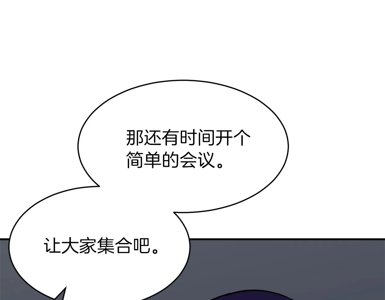 第49话 战前准备 第175页