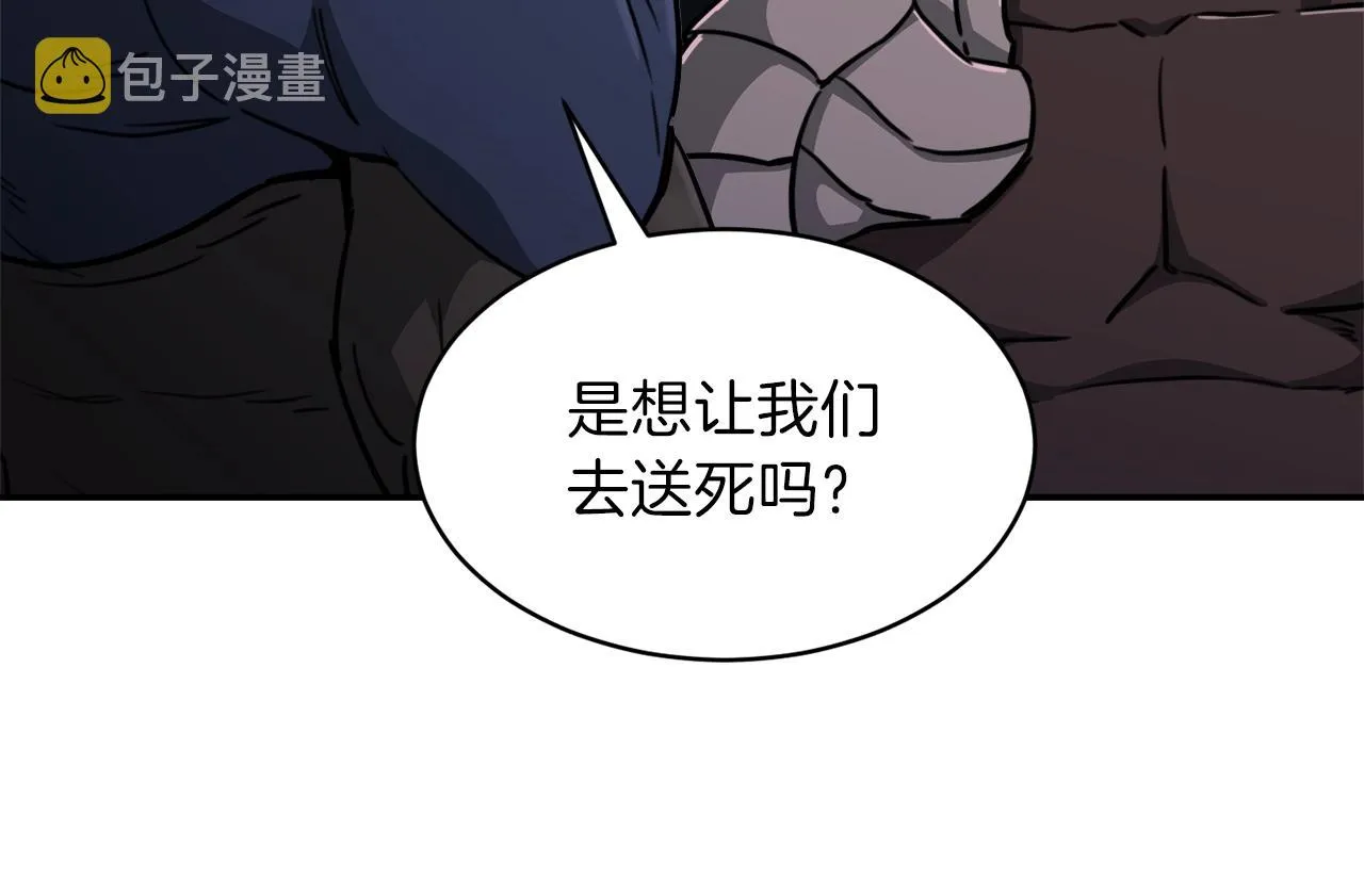 第49话 战前准备 第184页