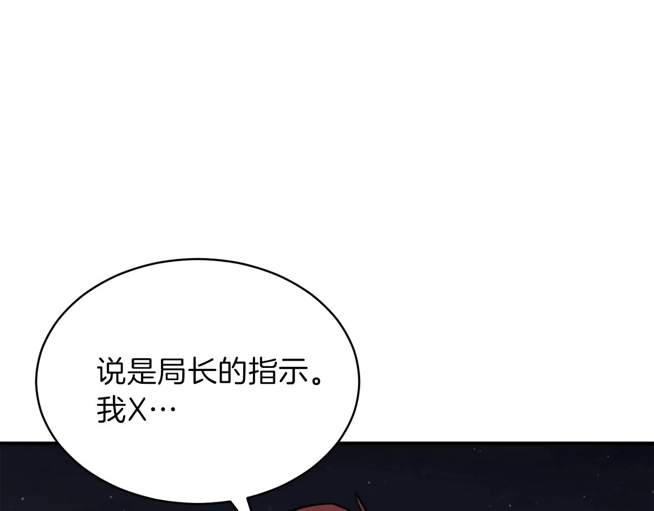 第49话 战前准备 第185页