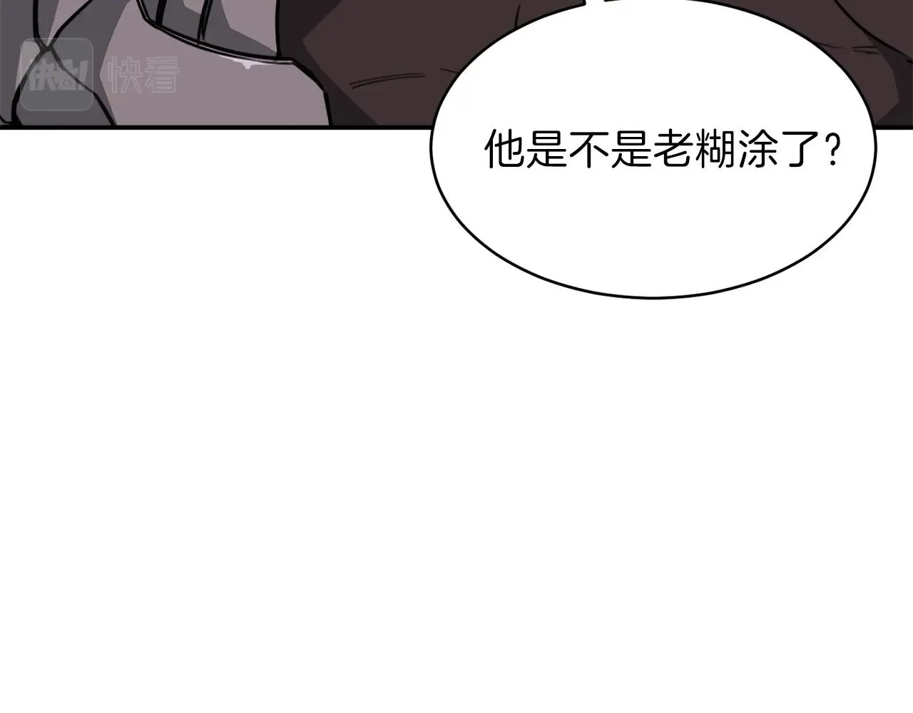 第49话 战前准备 第187页