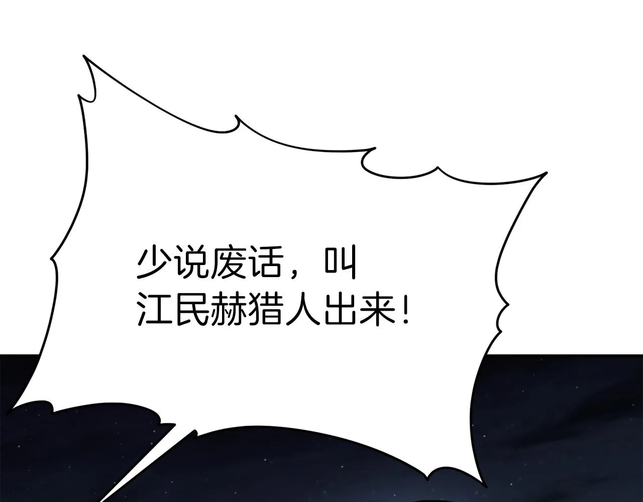 第49话 战前准备 第188页