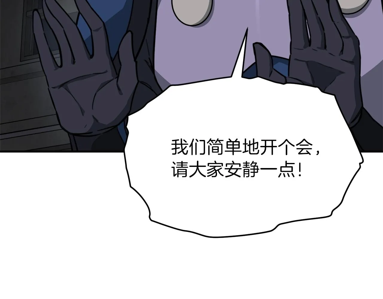 第49话 战前准备 第190页