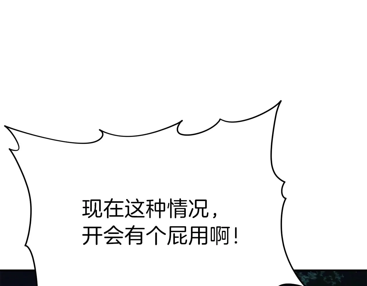第49话 战前准备 第191页