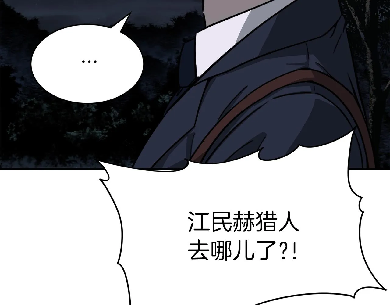 第49话 战前准备 第193页
