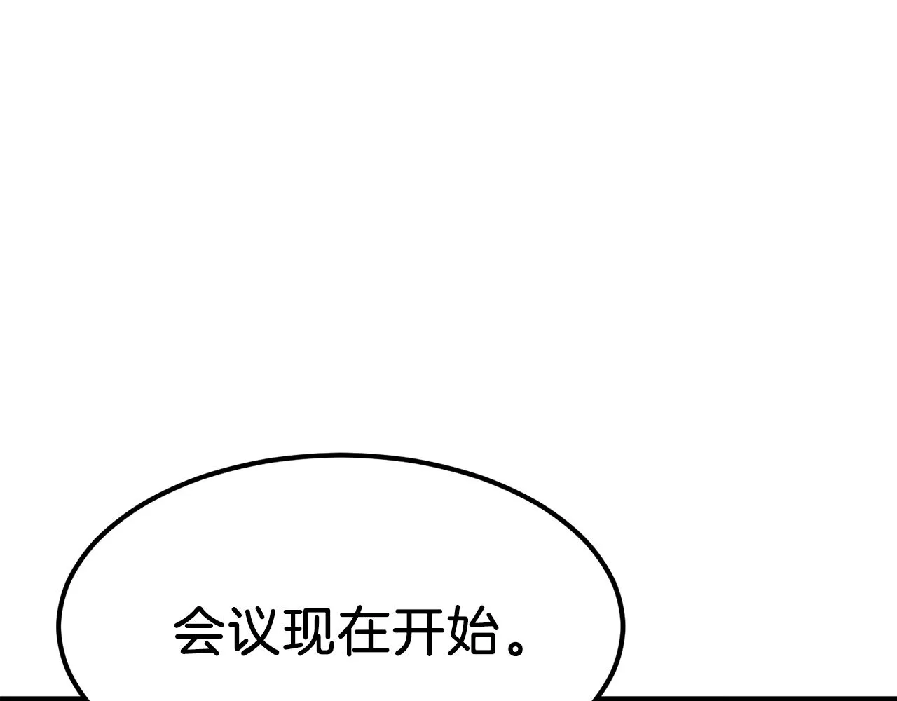 第49话 战前准备 第206页