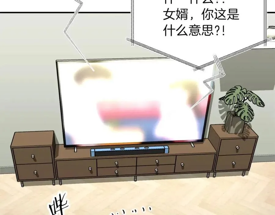 第47话 超大裂缝 第5页