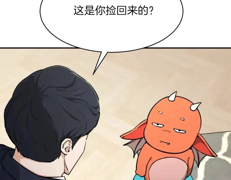 第47话 超大裂缝 第8页