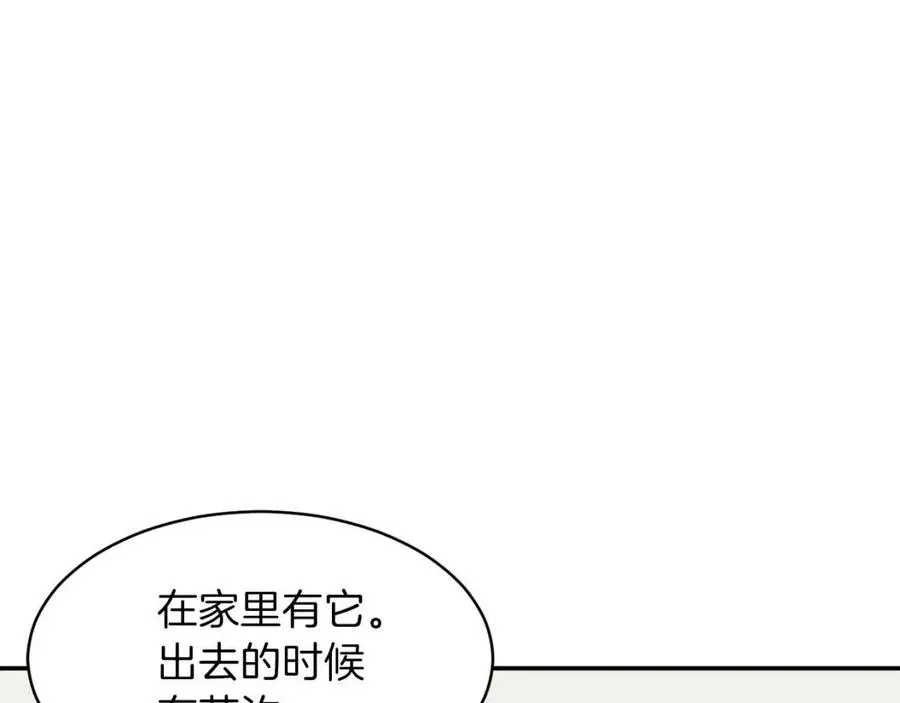 第47话 超大裂缝 第10页