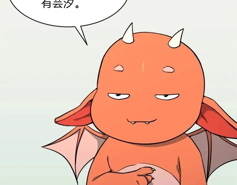 第47话 超大裂缝 第11页