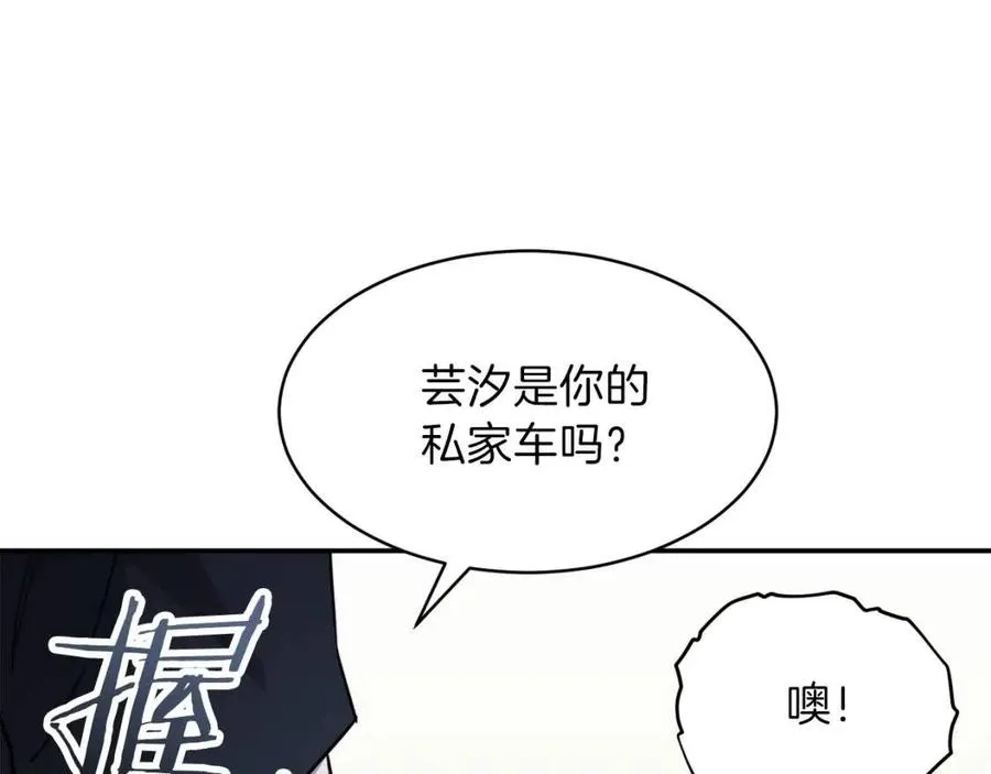 第47话 超大裂缝 第13页