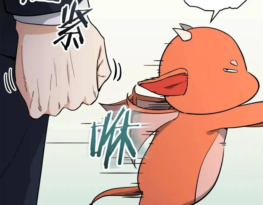 第47话 超大裂缝 第14页