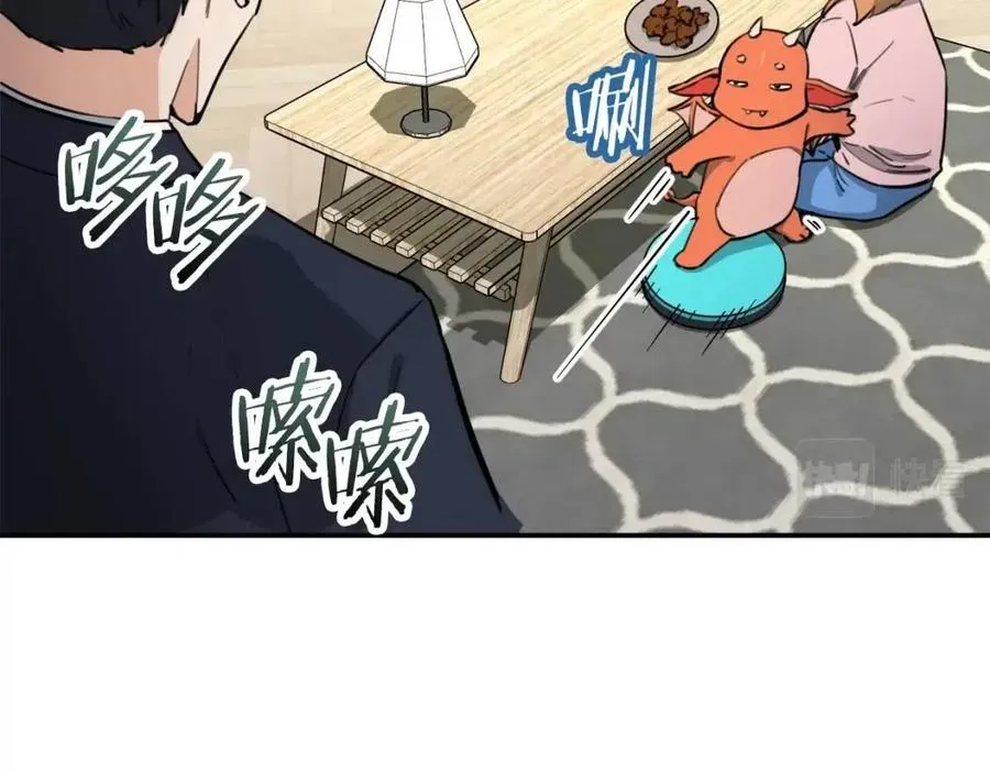 第47话 超大裂缝 第17页