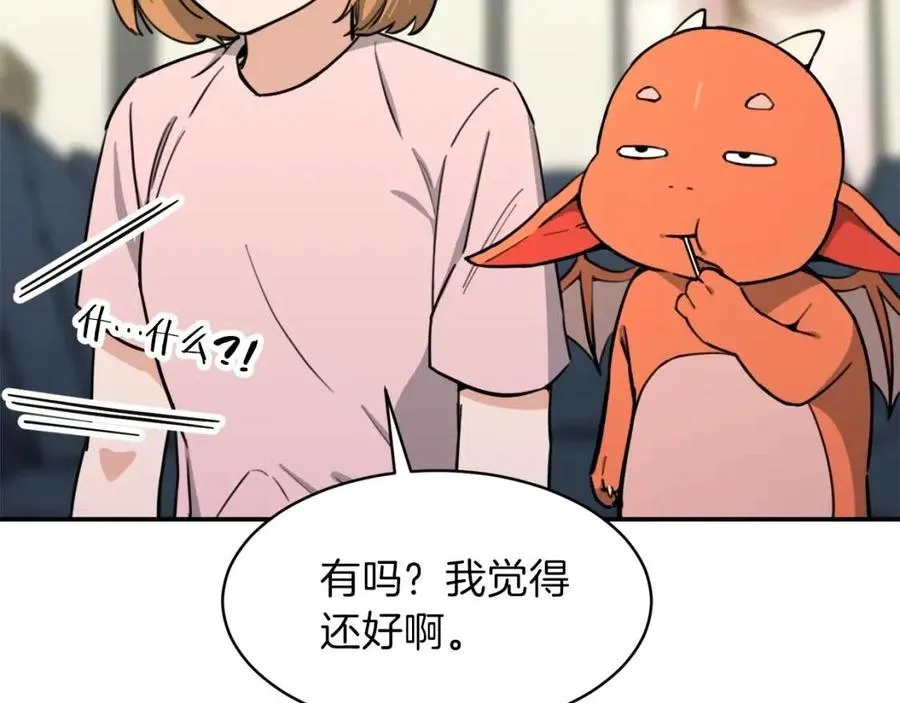 第47话 超大裂缝 第20页