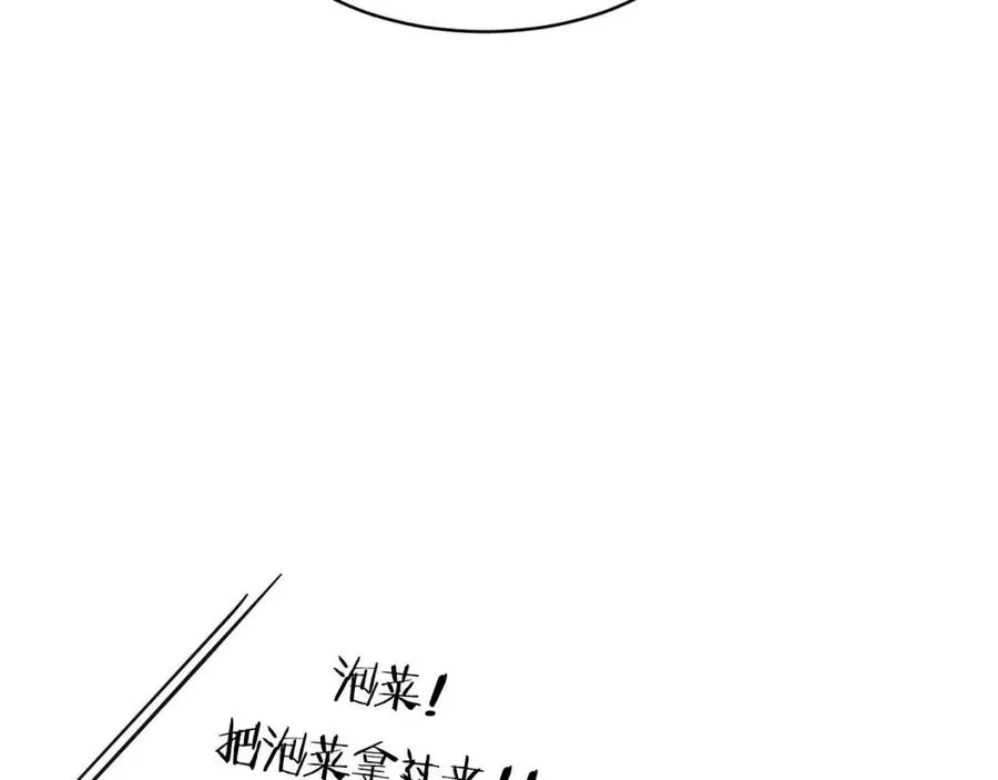 第47话 超大裂缝 第21页