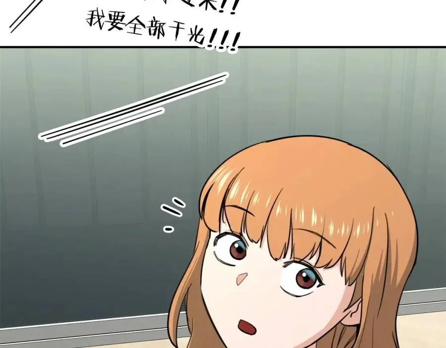 第47话 超大裂缝 第22页