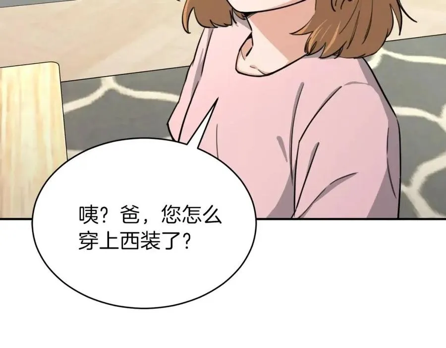 第47话 超大裂缝 第23页