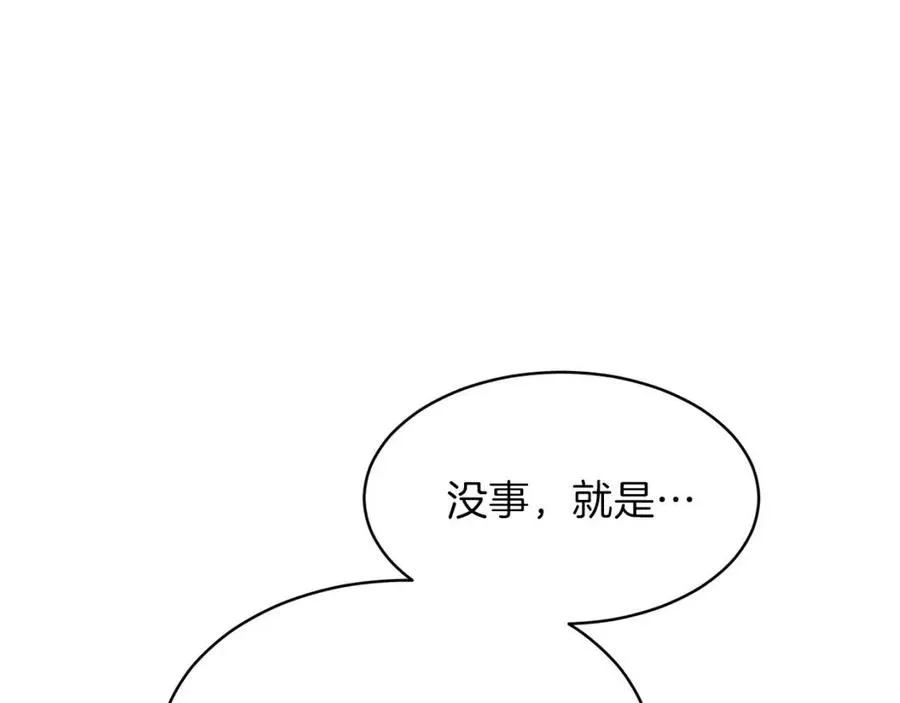 第47话 超大裂缝 第24页
