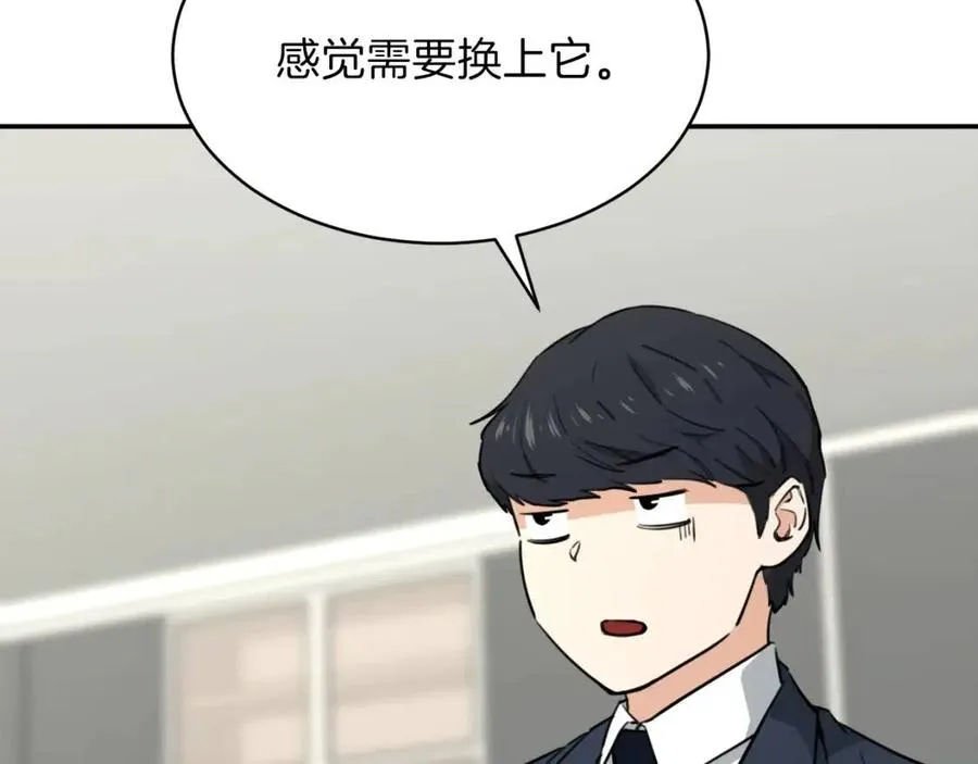 第47话 超大裂缝 第25页