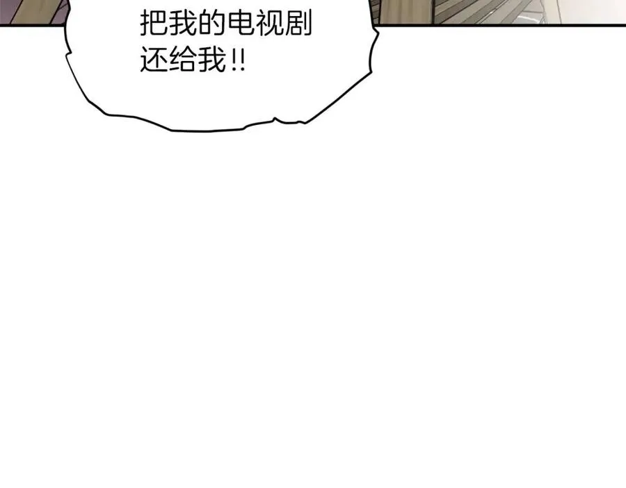 第47话 超大裂缝 第29页